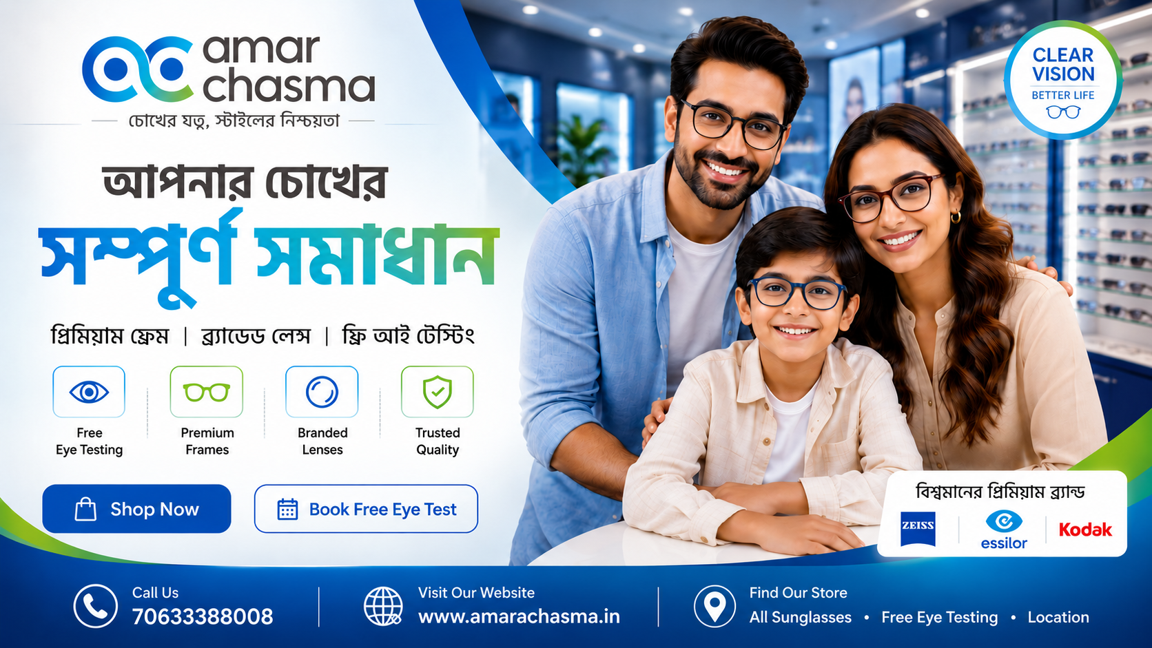 Amar Chasma premium eyewear and eye care