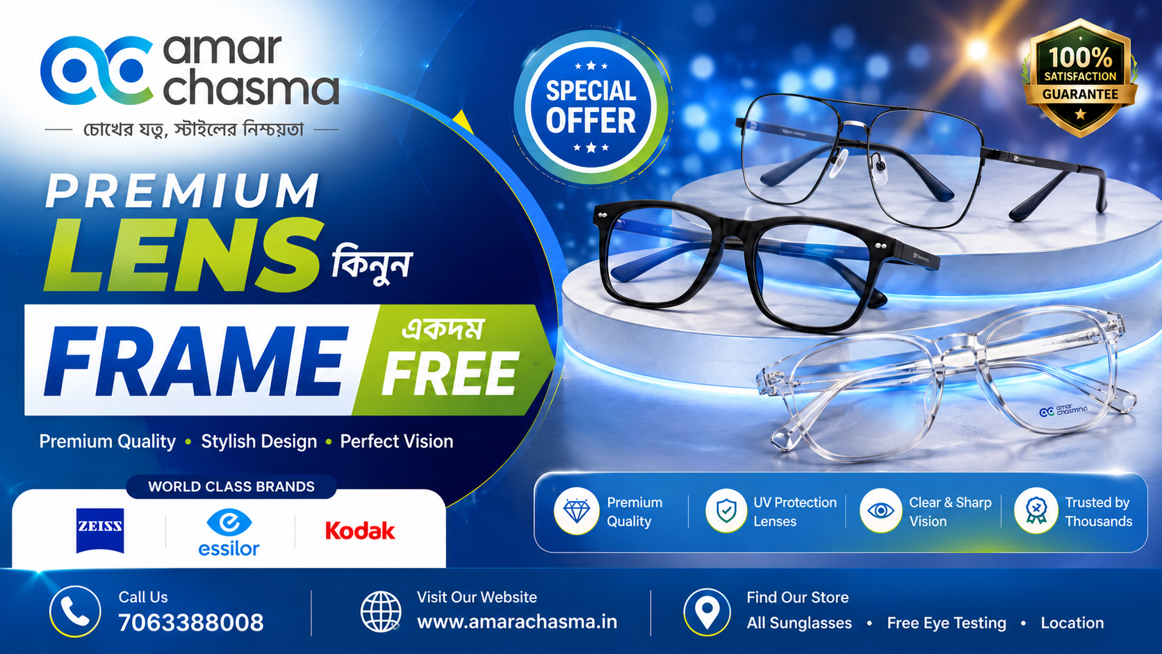 Amar Chasma free eye testing